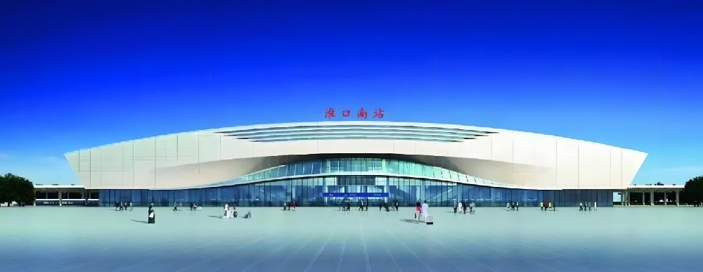 遂成铁路——淮口南站